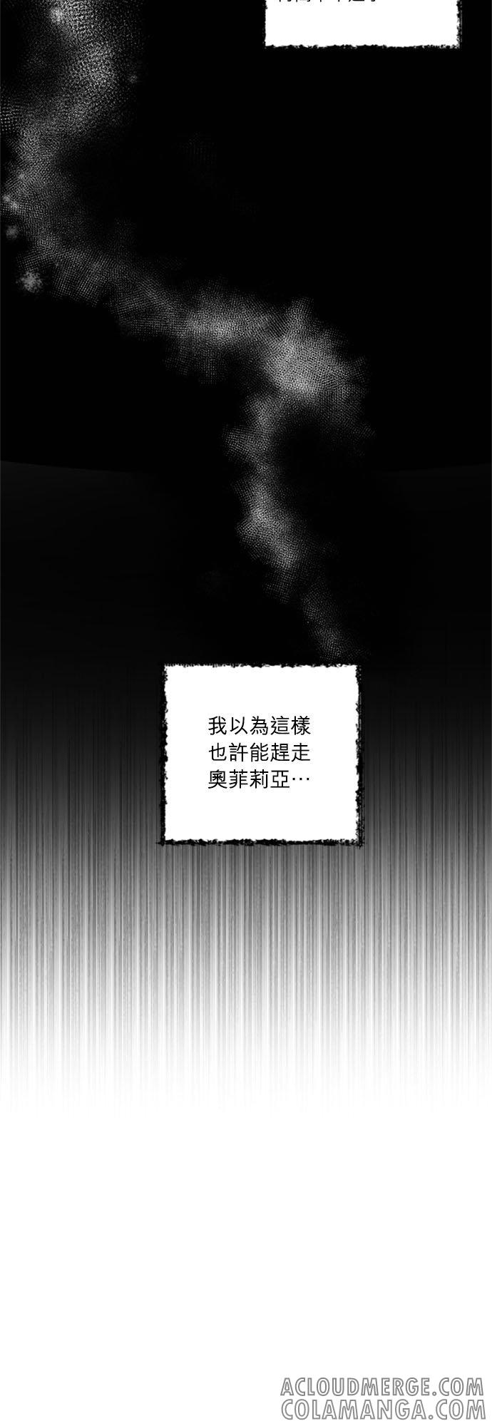 23话-离不开公爵家的理由-Joo ahri,samo（第25张）