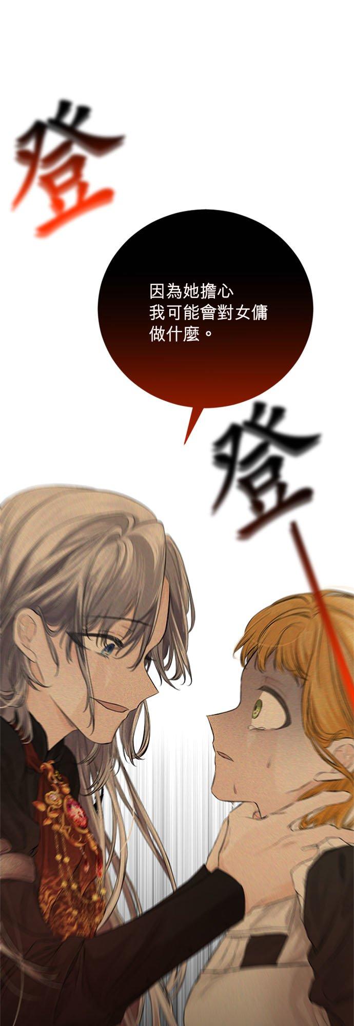 23话-离不开公爵家的理由-Joo ahri,samo（第27张）