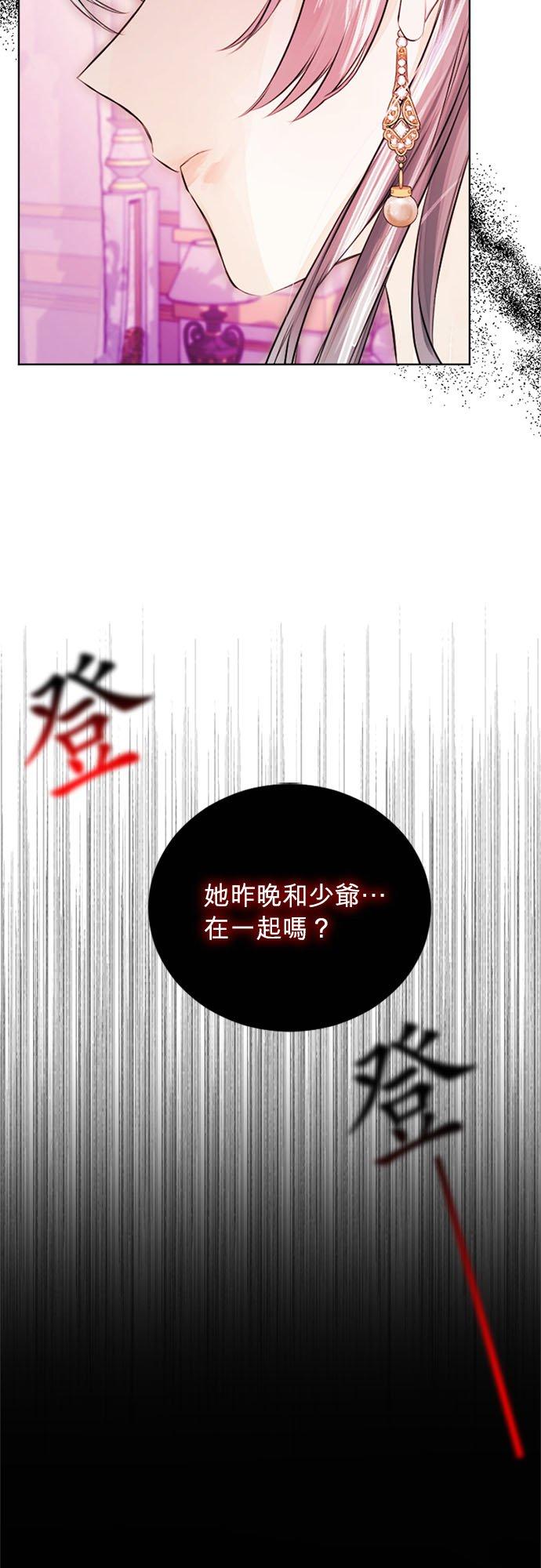 23话-离不开公爵家的理由-Joo ahri,samo（第2张）