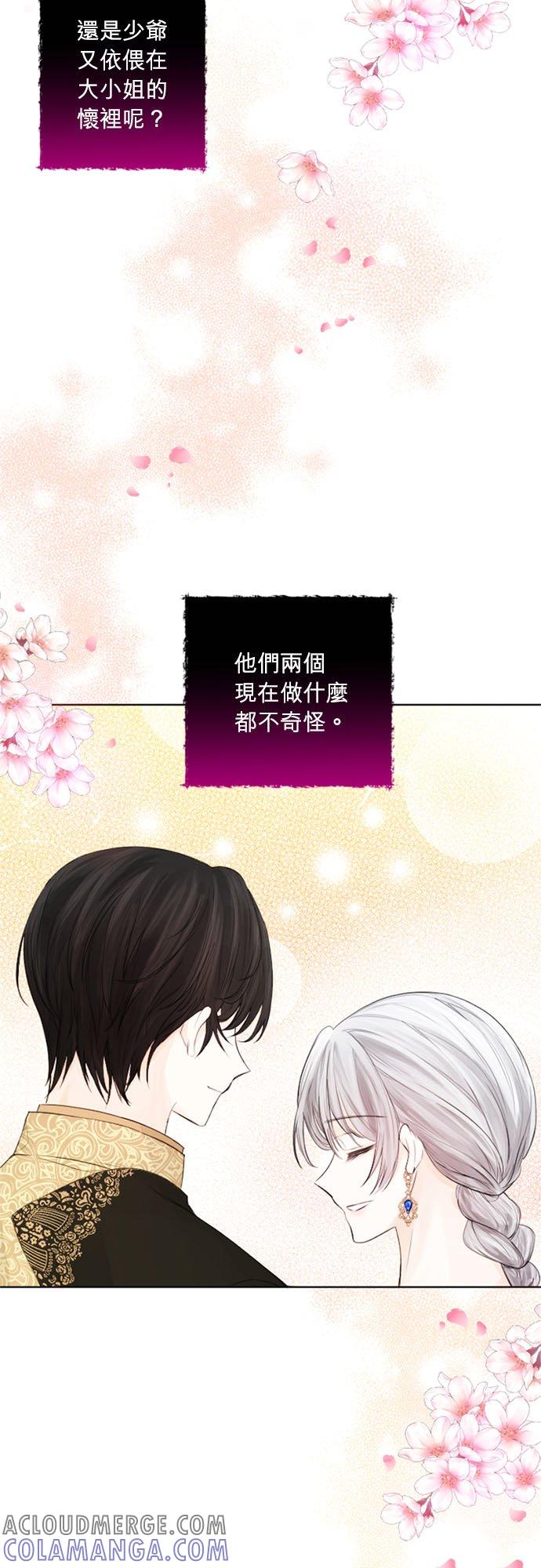 24话-离不开公爵家的理由-Joo ahri,samo（第16张）