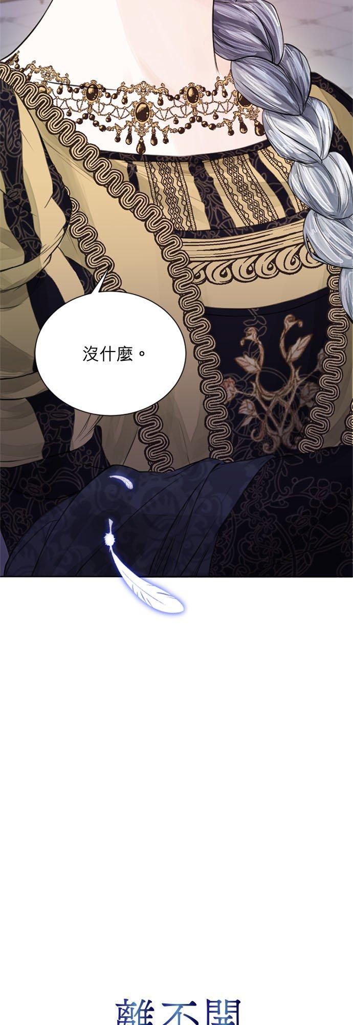 24话-离不开公爵家的理由-Joo ahri,samo（第11张）