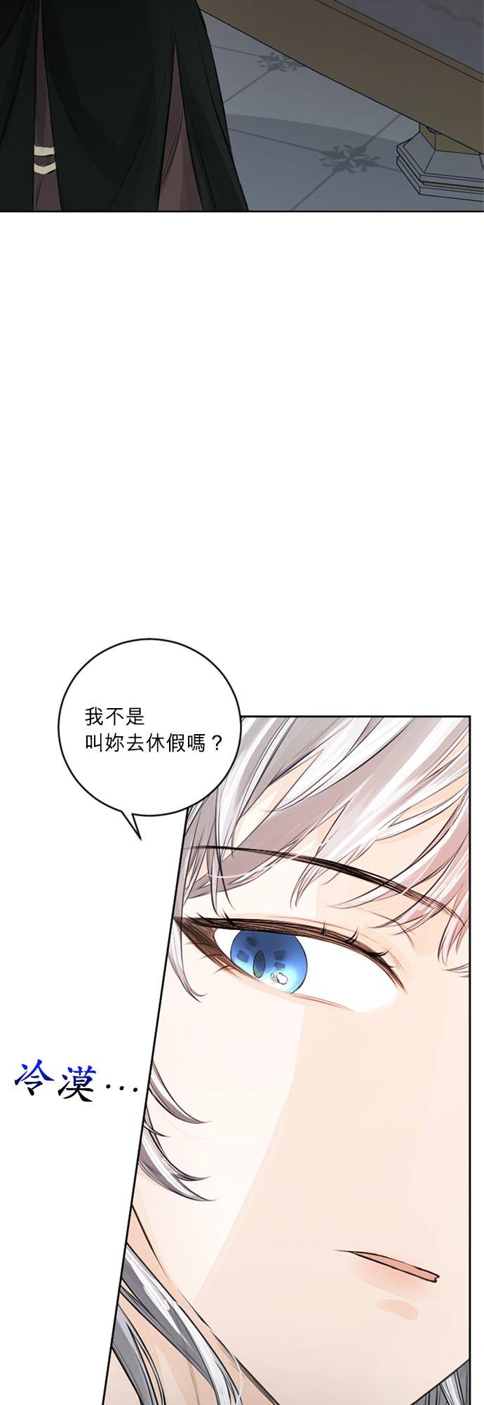24话-离不开公爵家的理由-Joo ahri,samo（第20张）