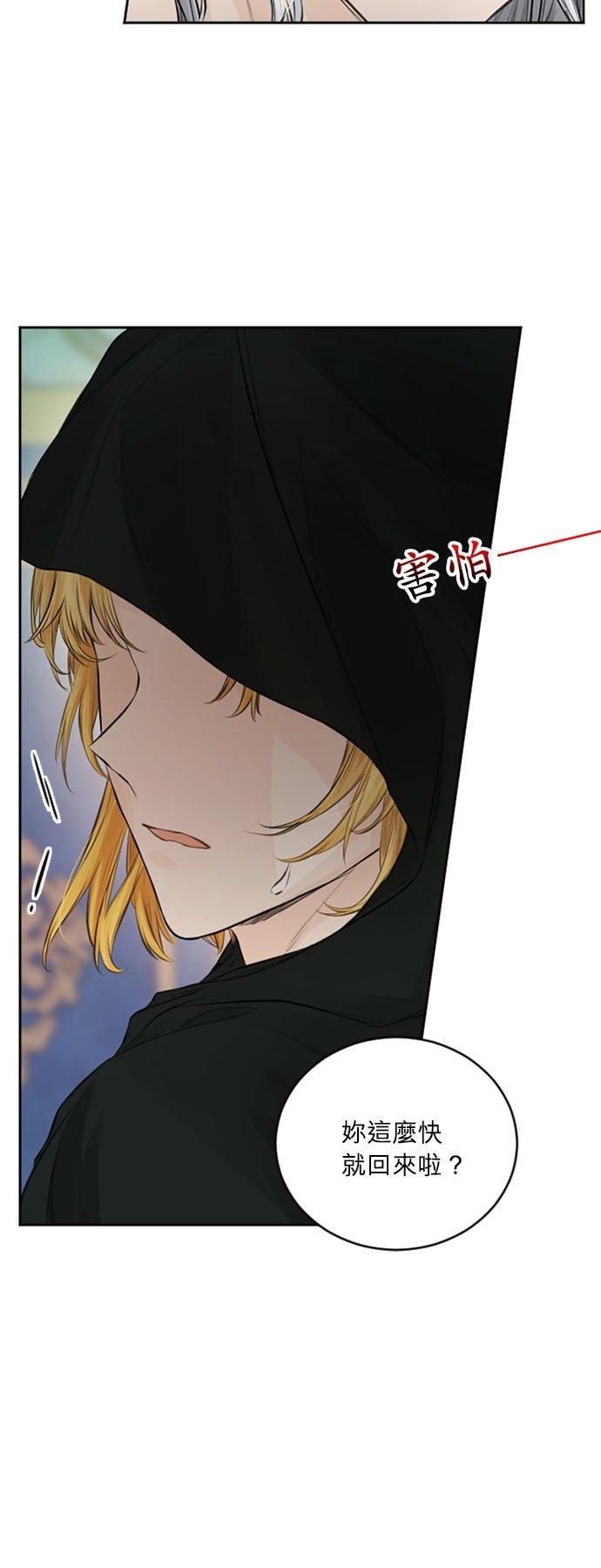 24话-离不开公爵家的理由-Joo ahri,samo（第21张）