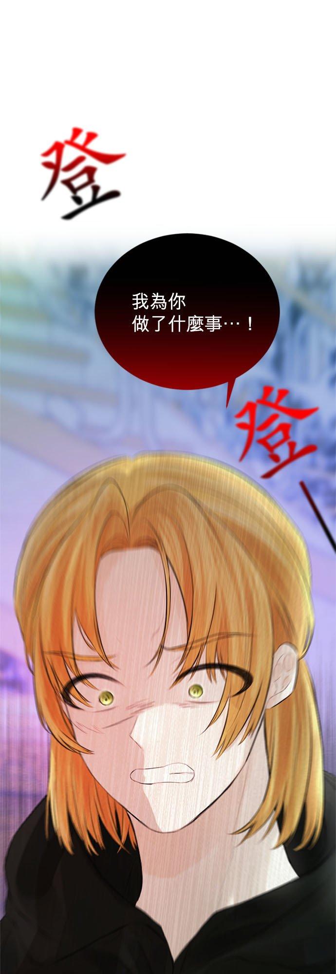24话-离不开公爵家的理由-Joo ahri,samo（第5张）