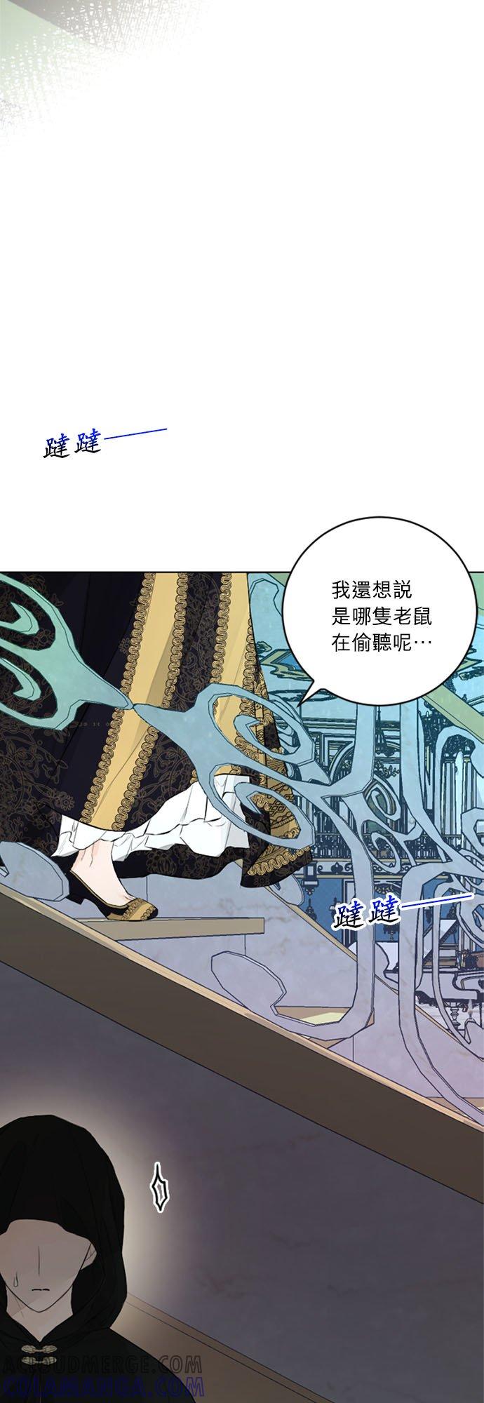 24话-离不开公爵家的理由-Joo ahri,samo（第19张）