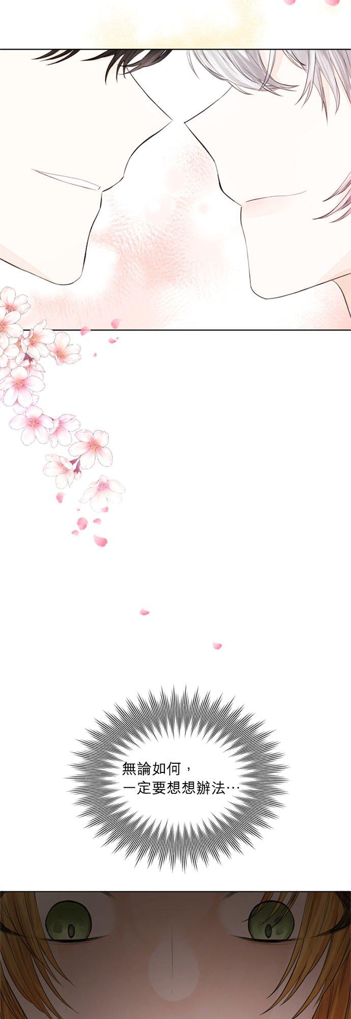 24话-离不开公爵家的理由-Joo ahri,samo（第17张）