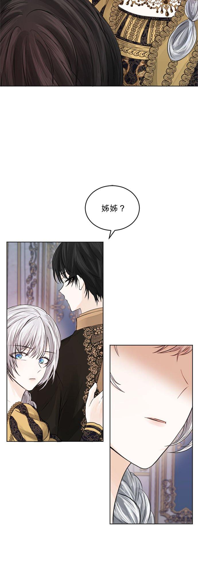 24话-离不开公爵家的理由-Joo ahri,samo（第9张）
