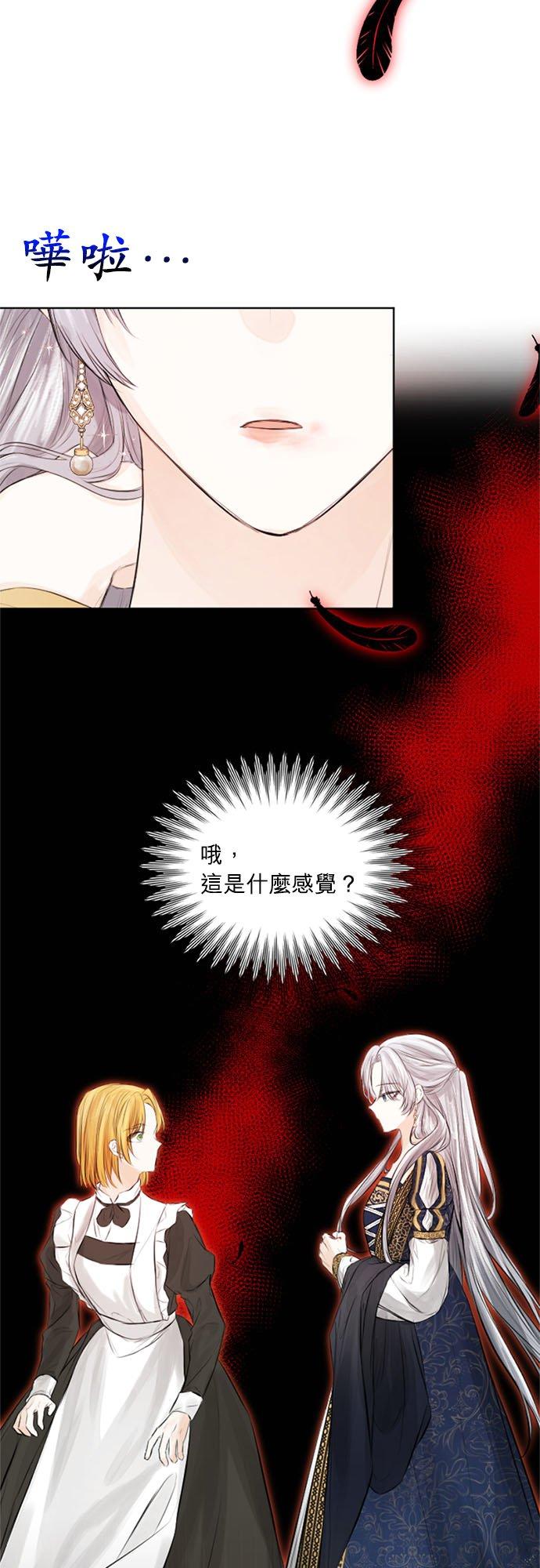 25话-离不开公爵家的理由-Joo ahri,samo（第14张）