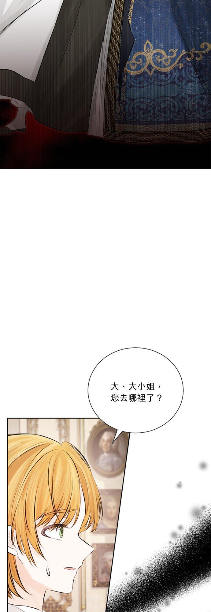 25话-离不开公爵家的理由-Joo ahri,samo（第15张）