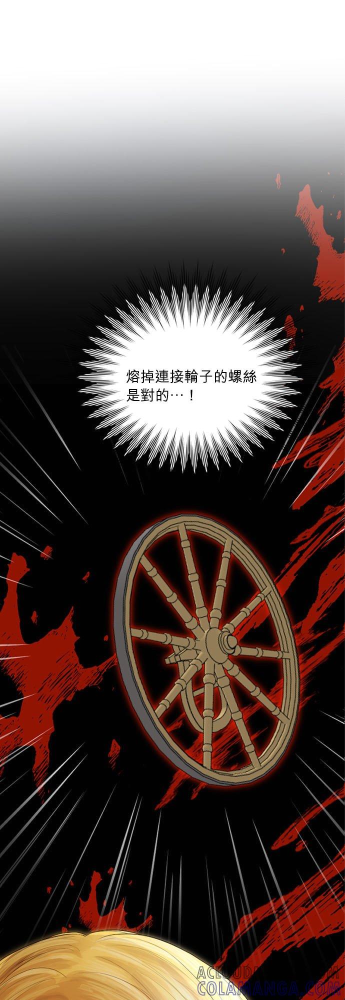 25话-离不开公爵家的理由-Joo ahri,samo（第7张）
