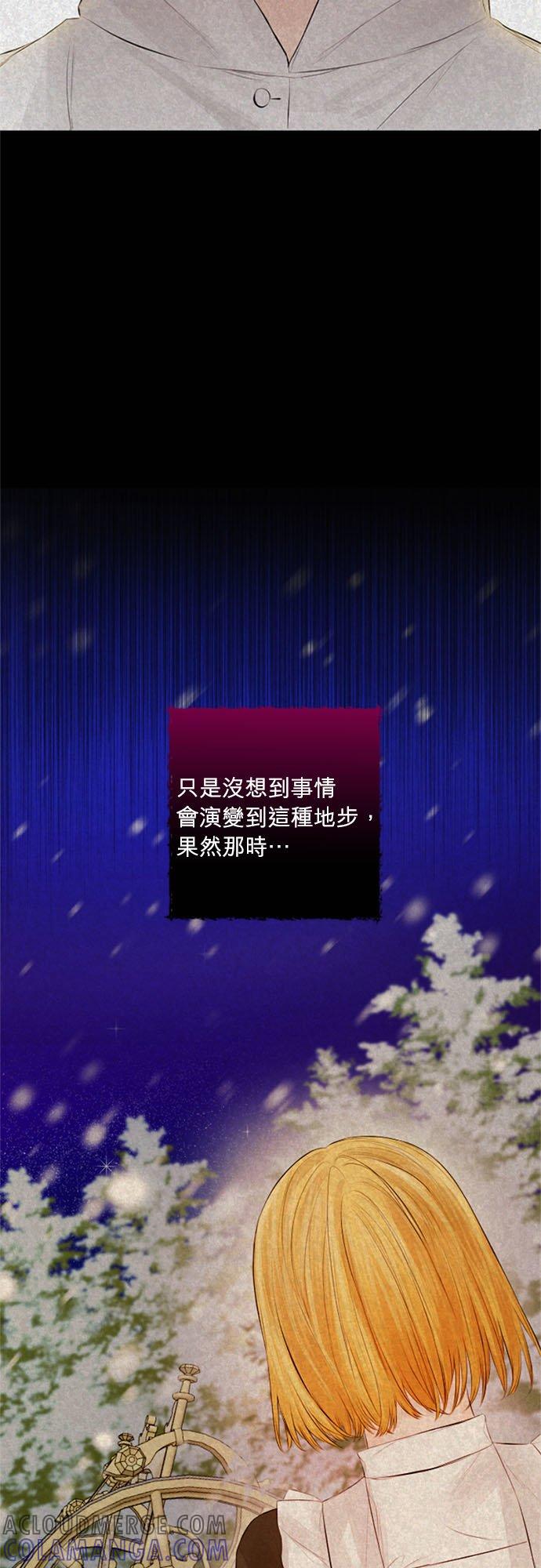 25话-离不开公爵家的理由-Joo ahri,samo（第4张）
