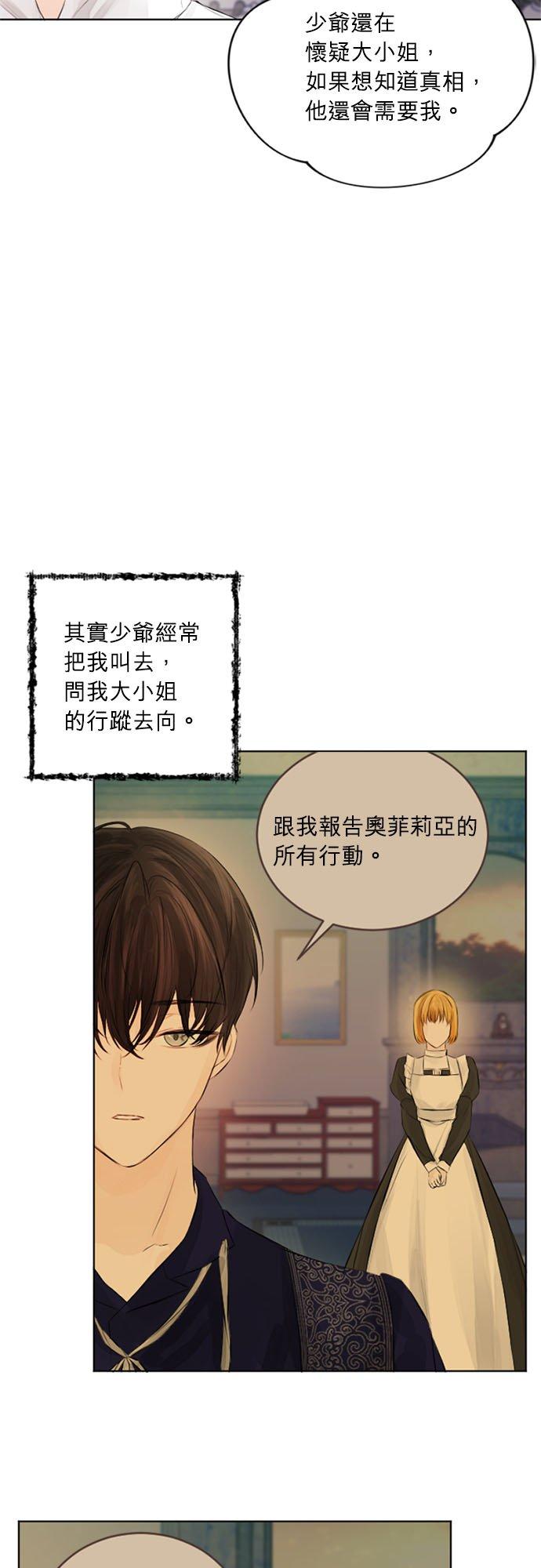 25话-离不开公爵家的理由-Joo ahri,samo（第2张）