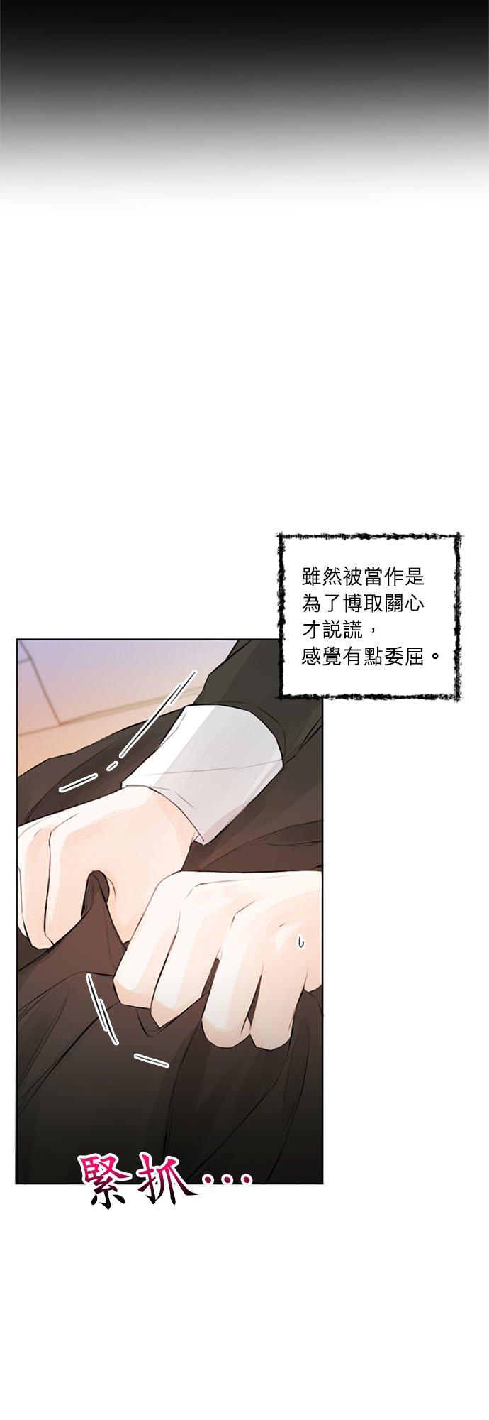 26话-离不开公爵家的理由-Joo ahri,samo（第14张）