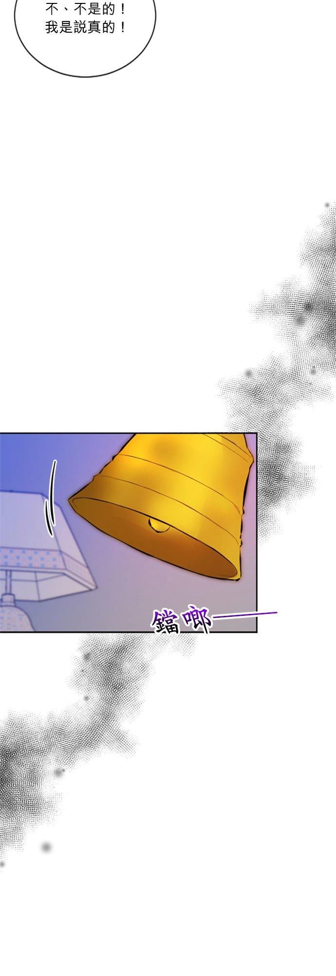 26话-离不开公爵家的理由-Joo ahri,samo（第3张）