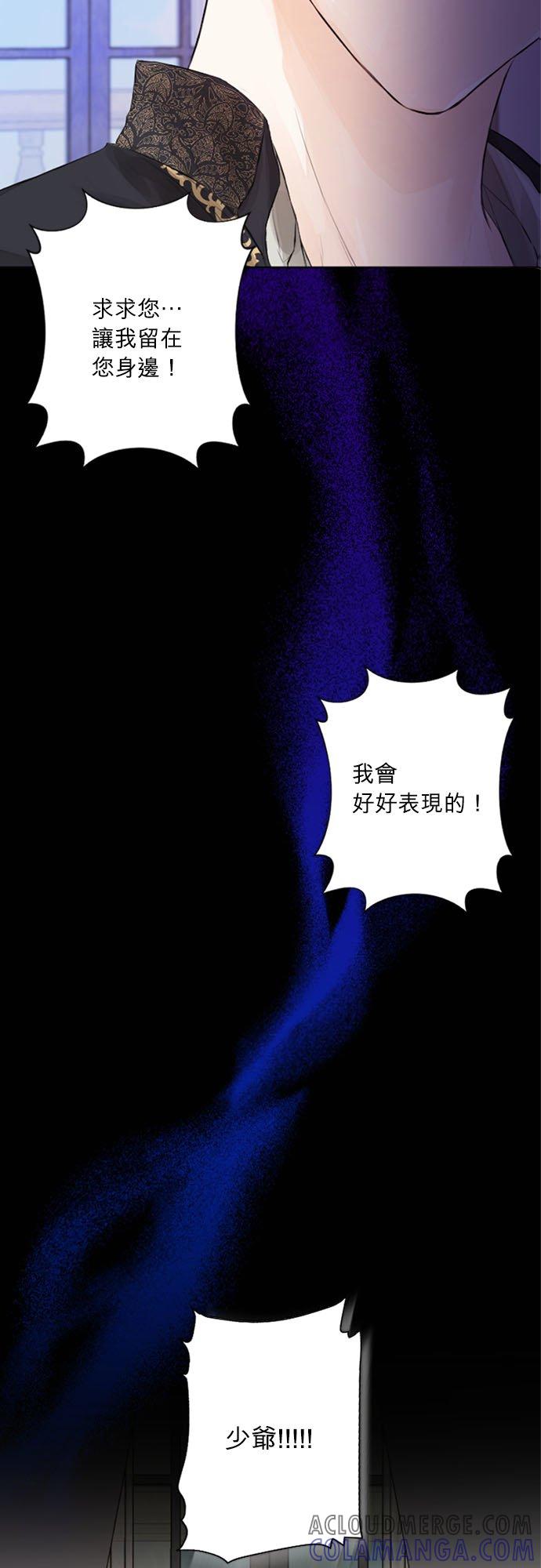 26话-离不开公爵家的理由-Joo ahri,samo（第7张）