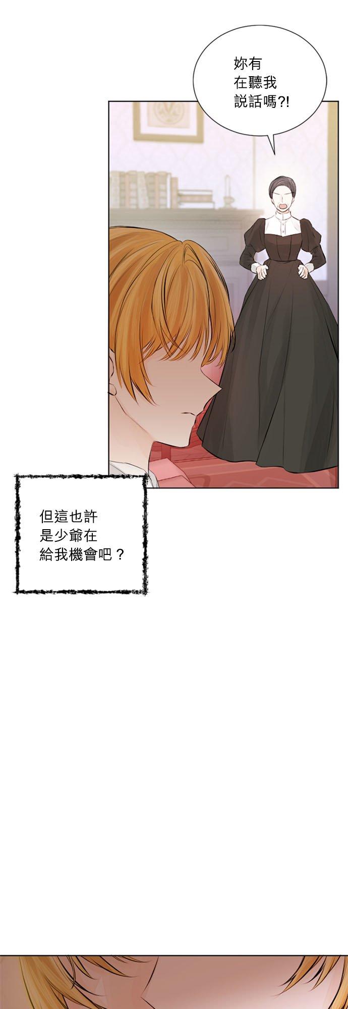 26话-离不开公爵家的理由-Joo ahri,samo（第15张）