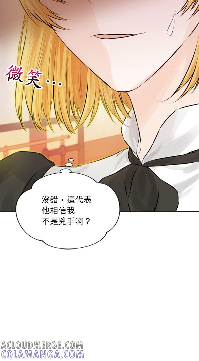 26话-离不开公爵家的理由-Joo ahri,samo（第16张）