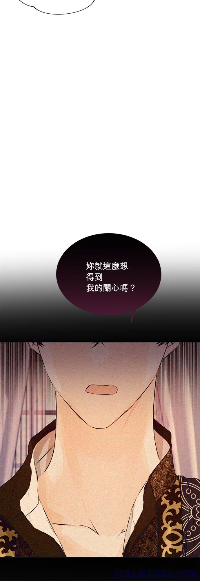 26话-离不开公爵家的理由-Joo ahri,samo（第13张）