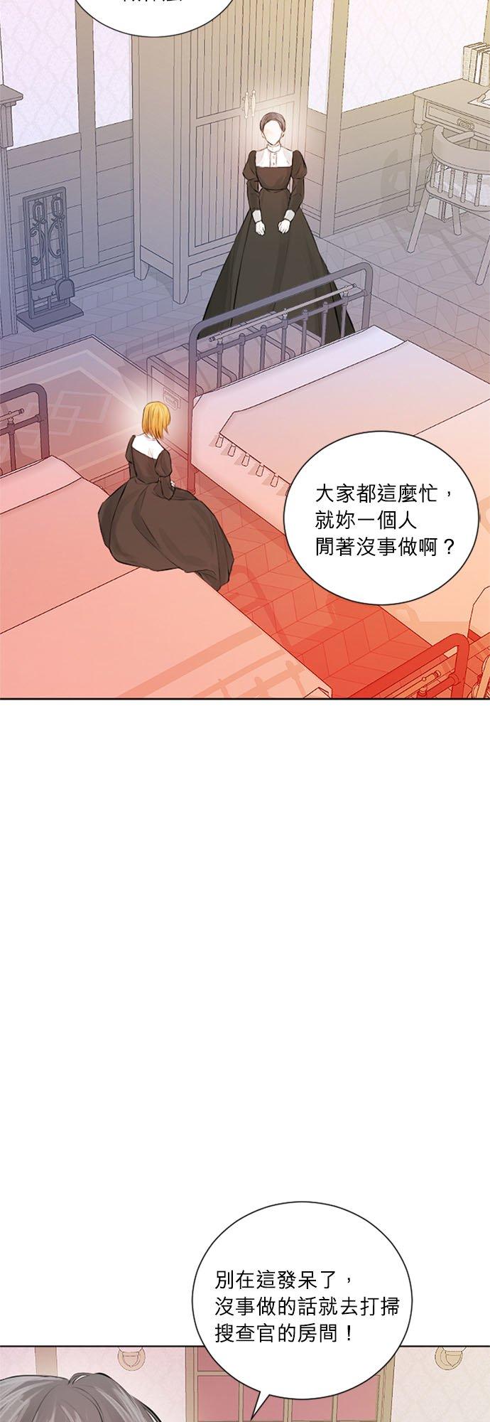 26话-离不开公爵家的理由-Joo ahri,samo（第11张）