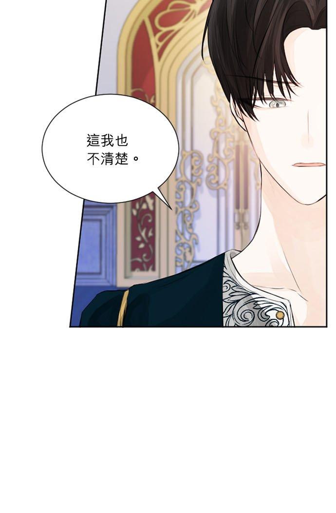 27话-离不开公爵家的理由-Joo ahri,samo（第15张）