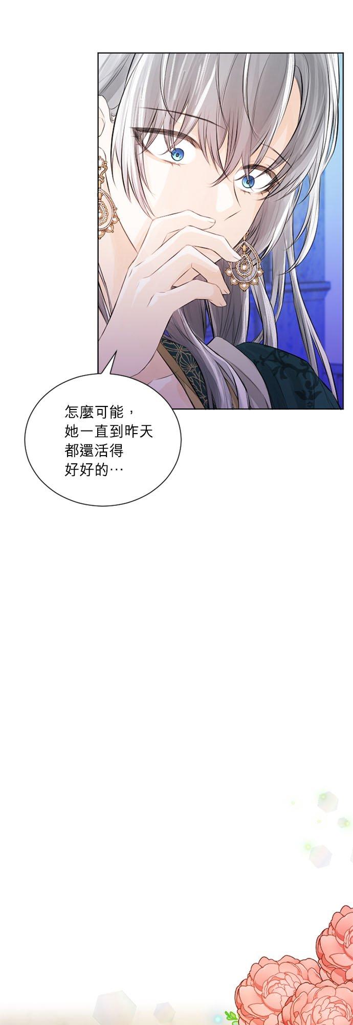 27话-离不开公爵家的理由-Joo ahri,samo（第12张）