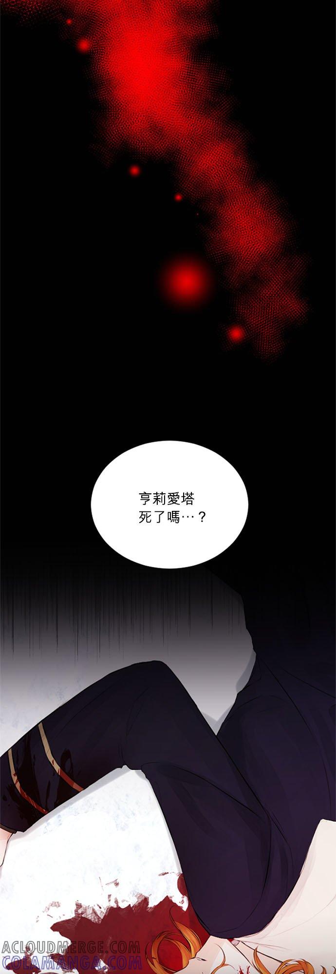 27话-离不开公爵家的理由-Joo ahri,samo（第7张）