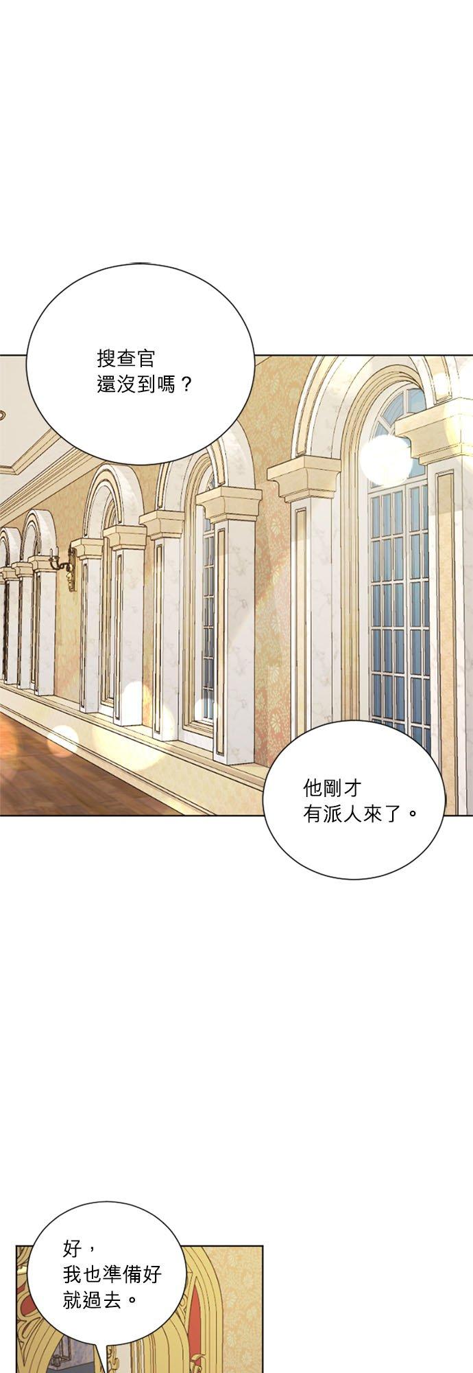 27话-离不开公爵家的理由-Joo ahri,samo（第9张）