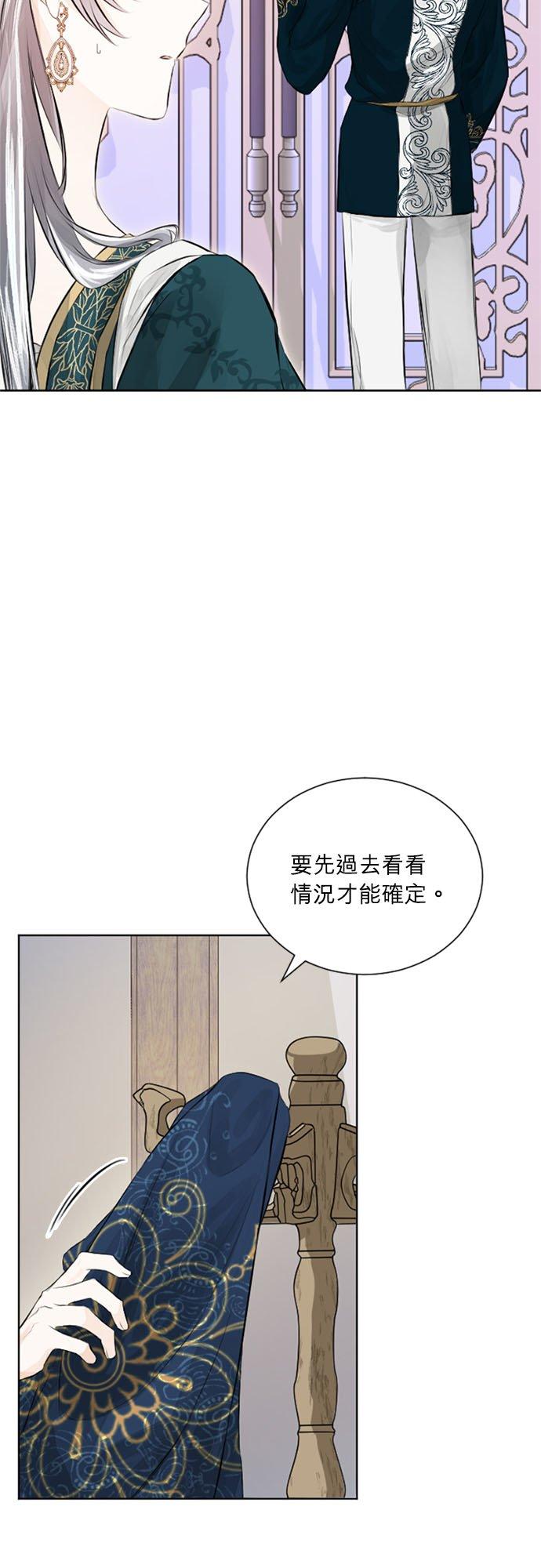 27话-离不开公爵家的理由-Joo ahri,samo（第11张）