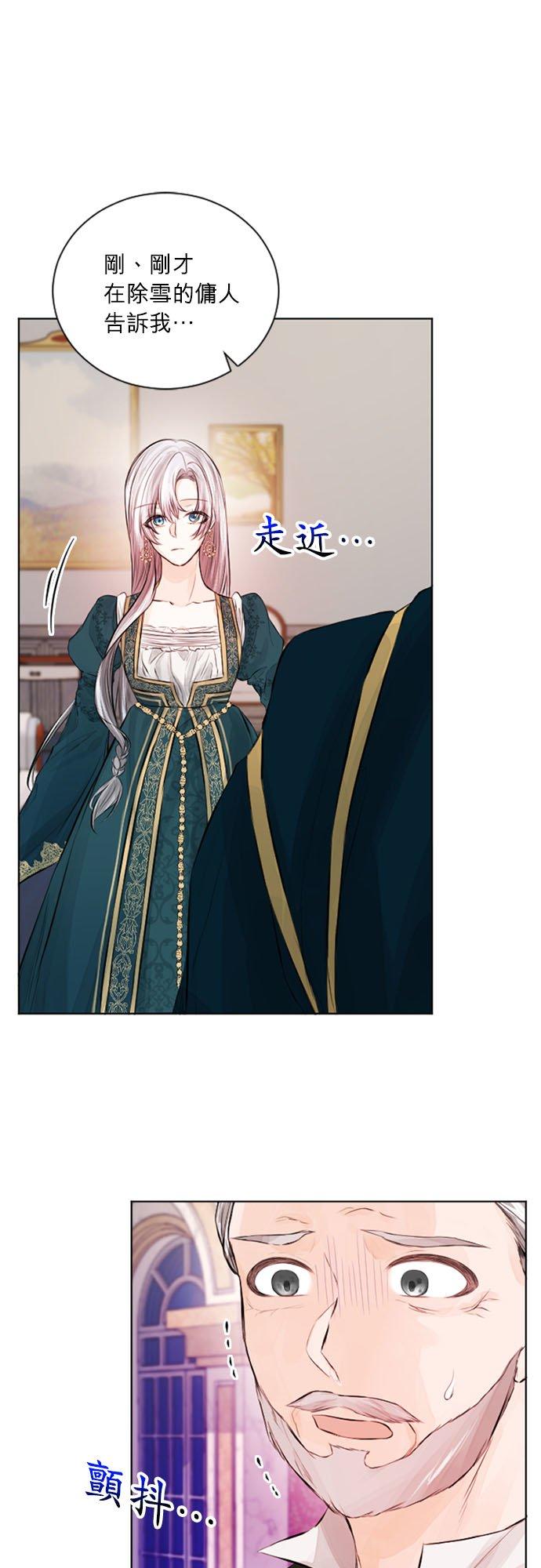 27话-离不开公爵家的理由-Joo ahri,samo（第2张）
