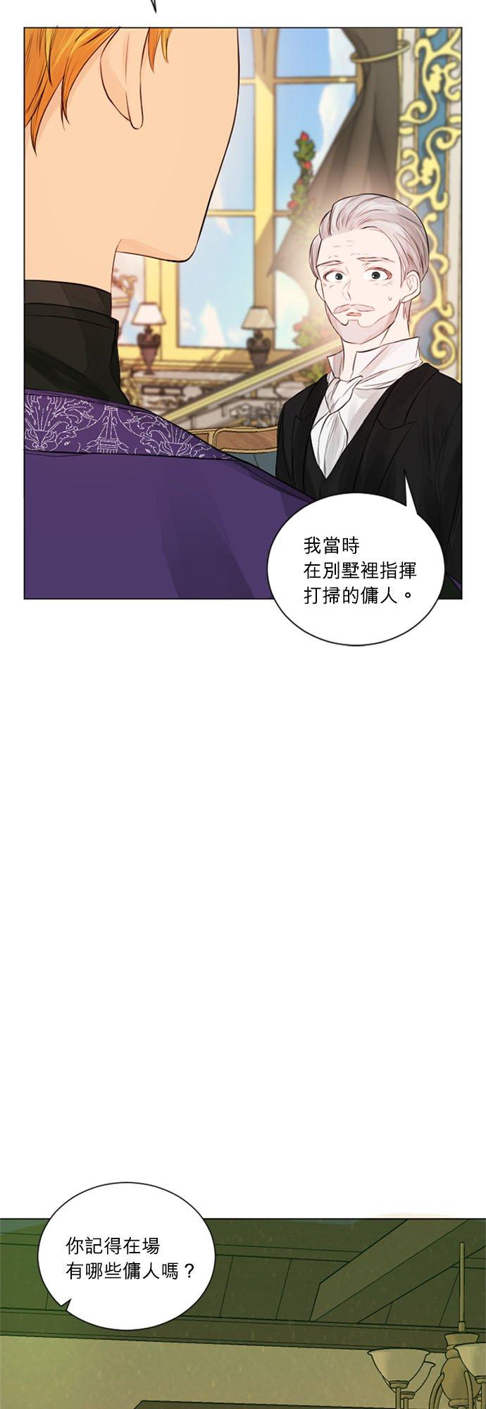 28话-离不开公爵家的理由-Joo ahri,samo（第33张）