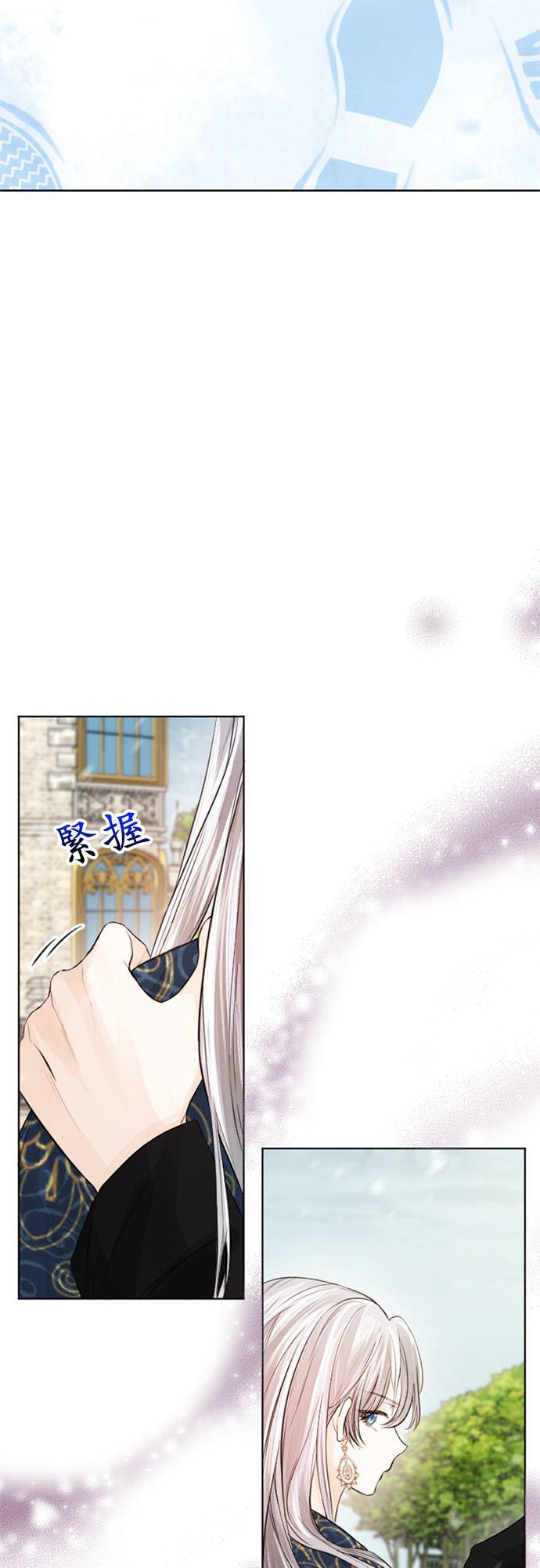 28话-离不开公爵家的理由-Joo ahri,samo（第5张）