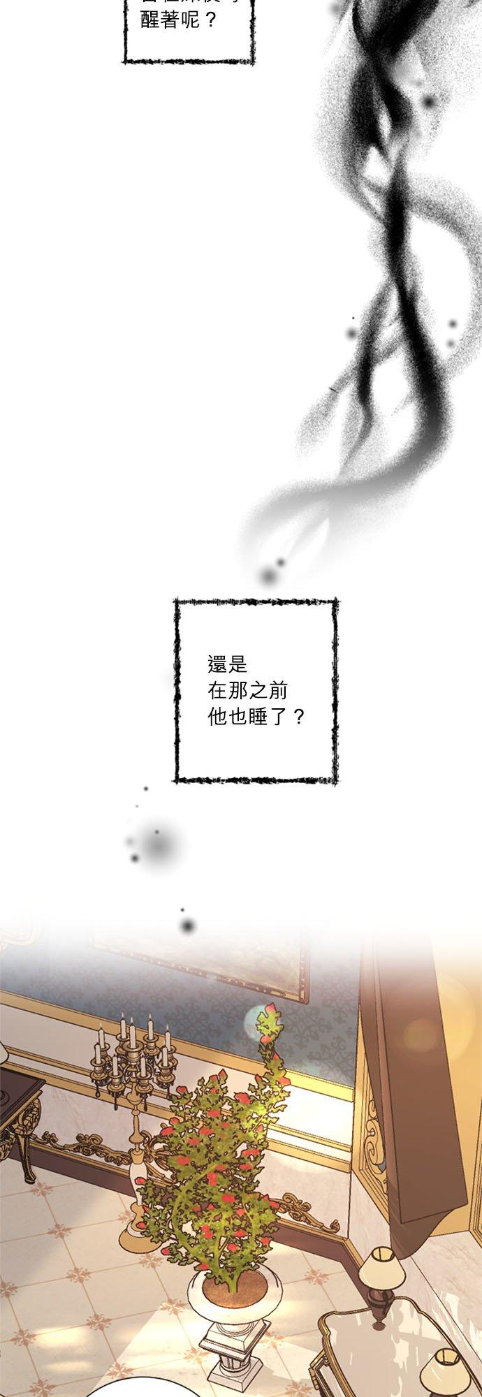 28话-离不开公爵家的理由-Joo ahri,samo（第23张）