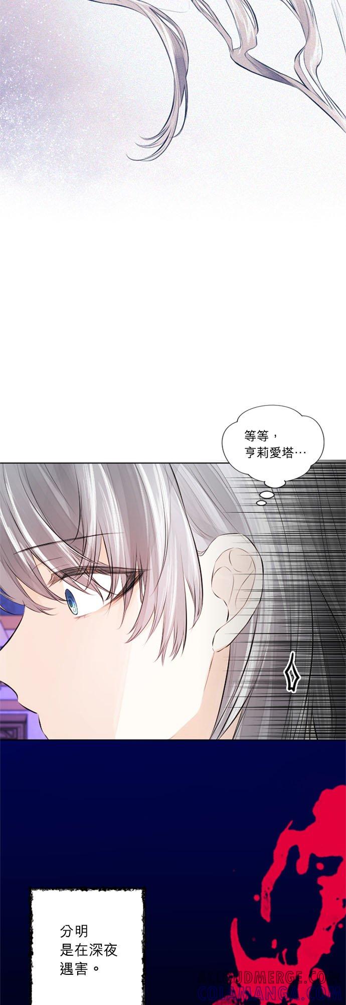 28话-离不开公爵家的理由-Joo ahri,samo（第19张）