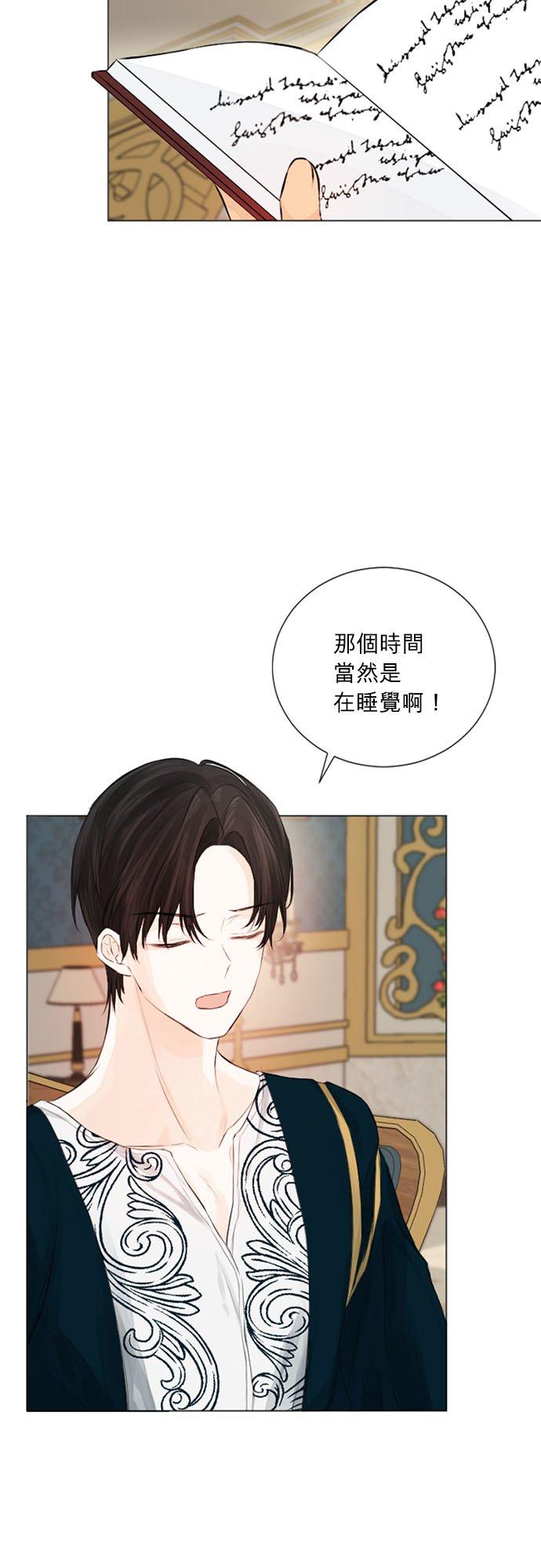 28话-离不开公爵家的理由-Joo ahri,samo（第27张）