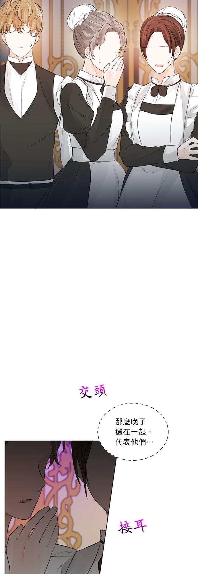 28话-离不开公爵家的理由-Joo ahri,samo（第30张）