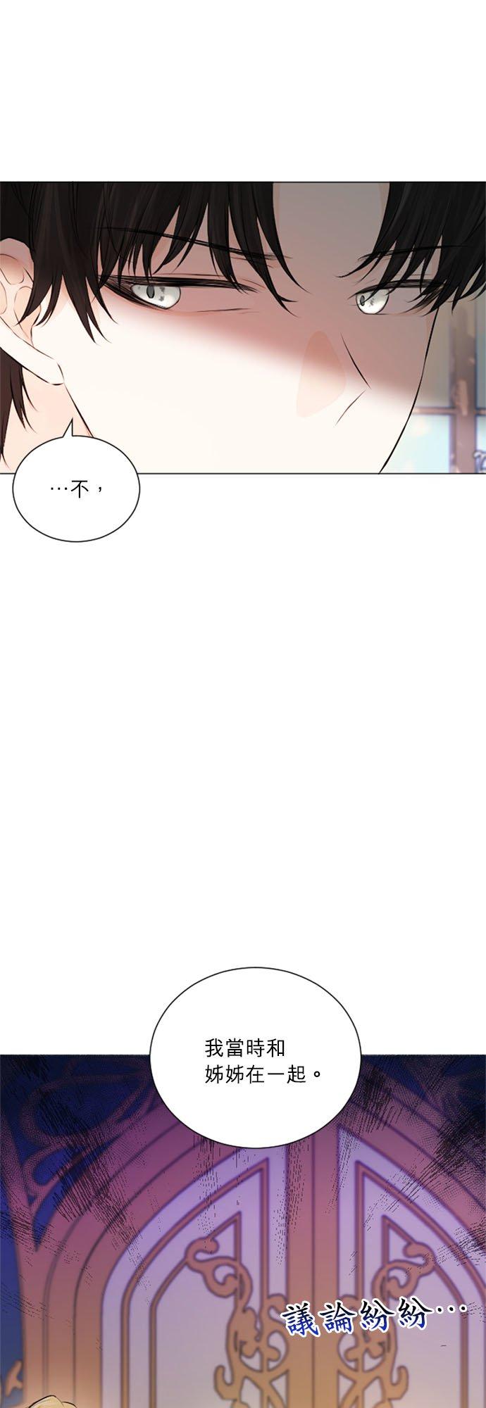 28话-离不开公爵家的理由-Joo ahri,samo（第29张）
