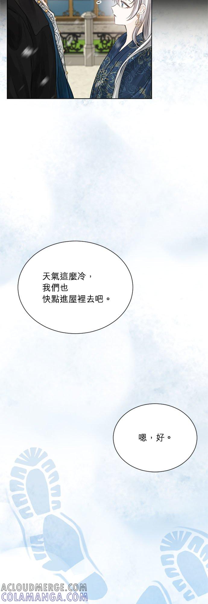 28话-离不开公爵家的理由-Joo ahri,samo（第4张）