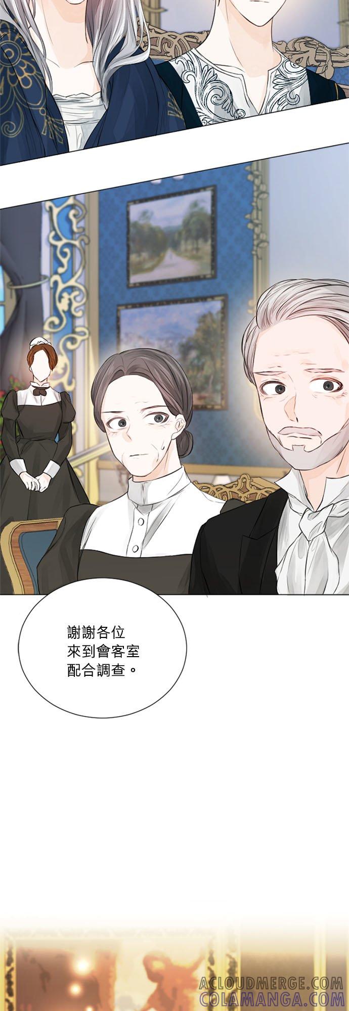 28话-离不开公爵家的理由-Joo ahri,samo（第25张）