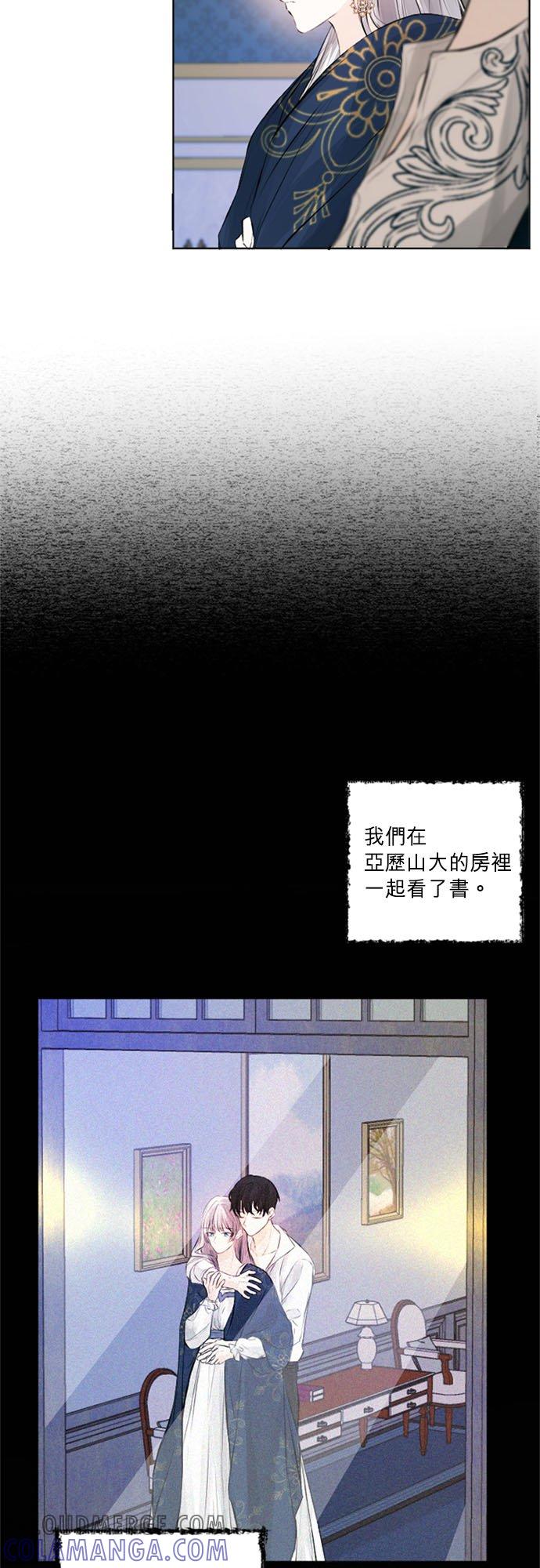 28话-离不开公爵家的理由-Joo ahri,samo（第13张）