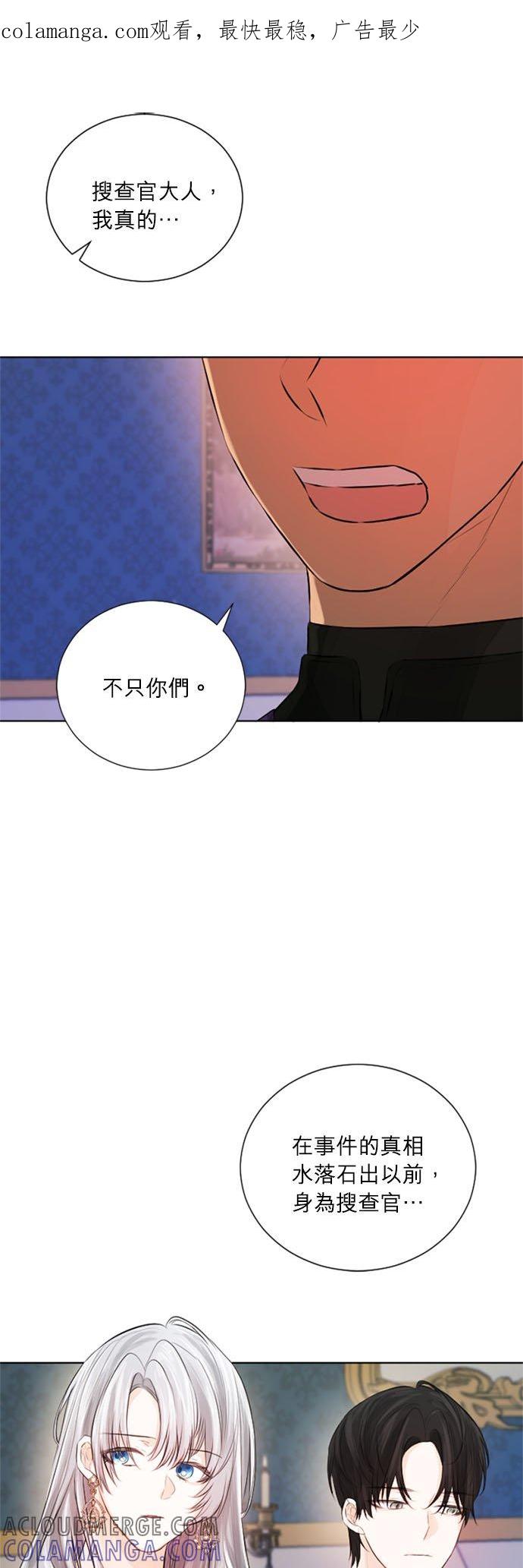 29话-离不开公爵家的理由-Joo ahri,samo（第1张）