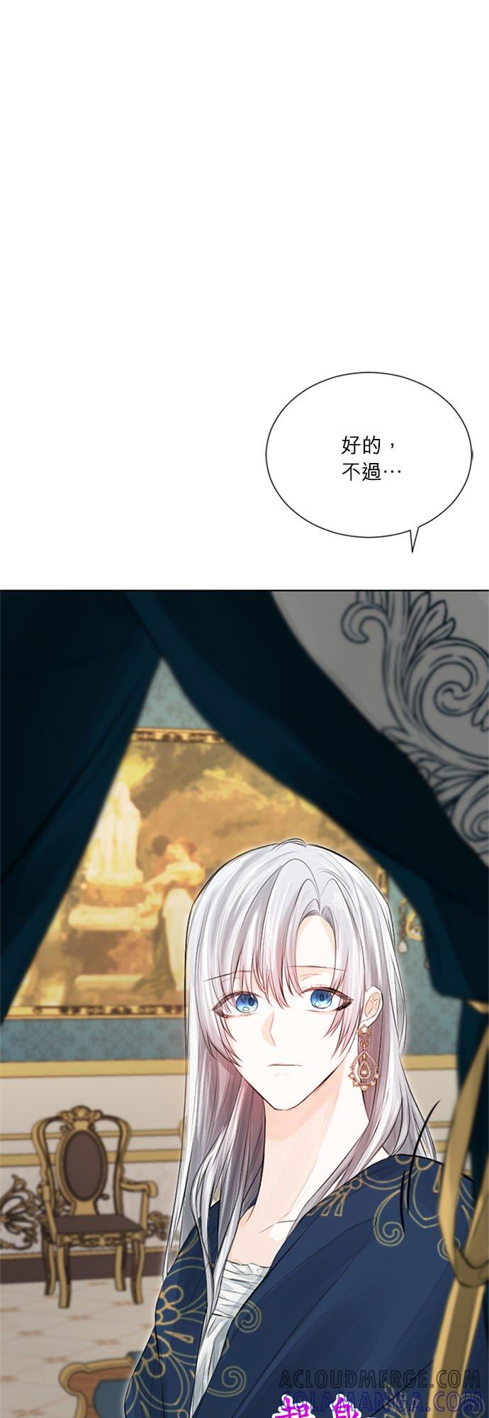 29话-离不开公爵家的理由-Joo ahri,samo（第4张）