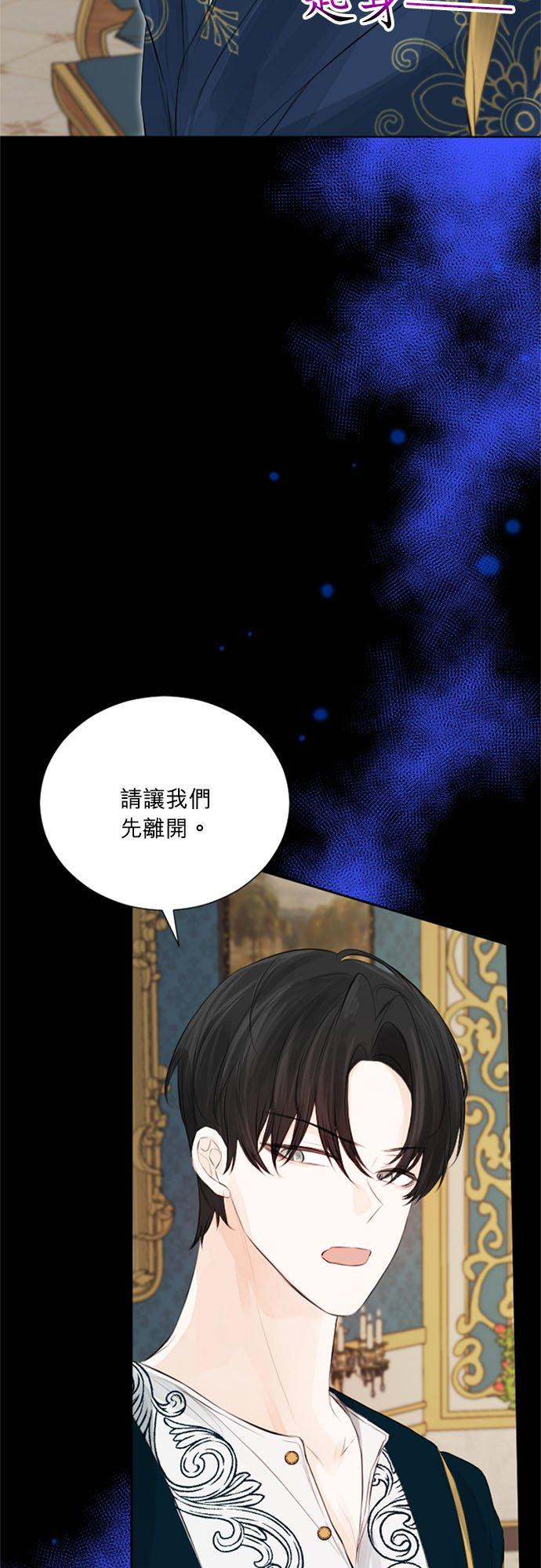 29话-离不开公爵家的理由-Joo ahri,samo（第5张）