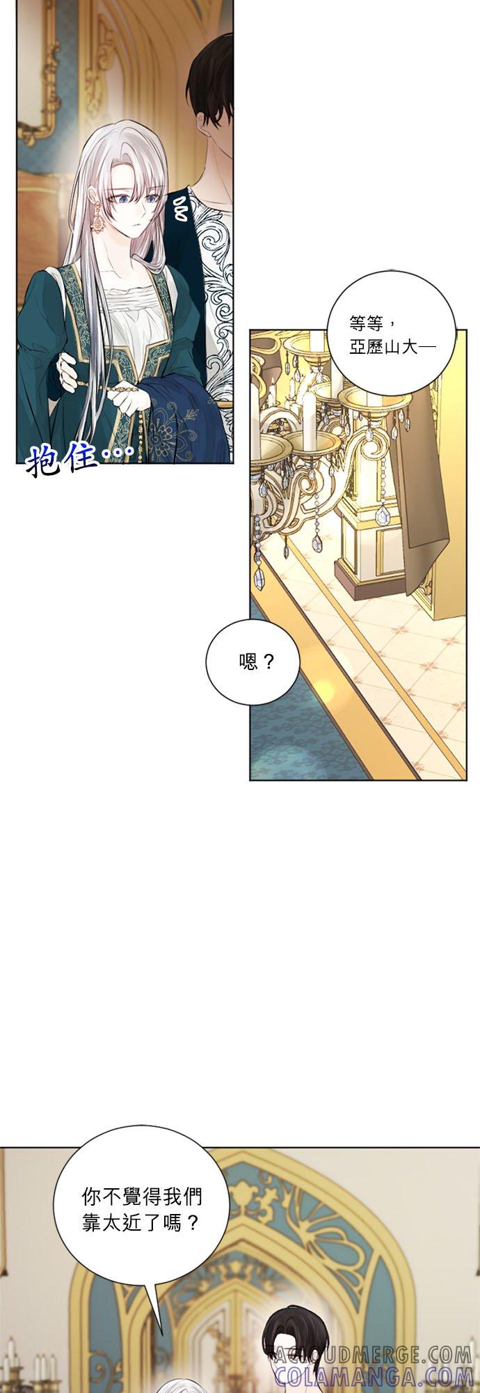 29话-离不开公爵家的理由-Joo ahri,samo（第10张）