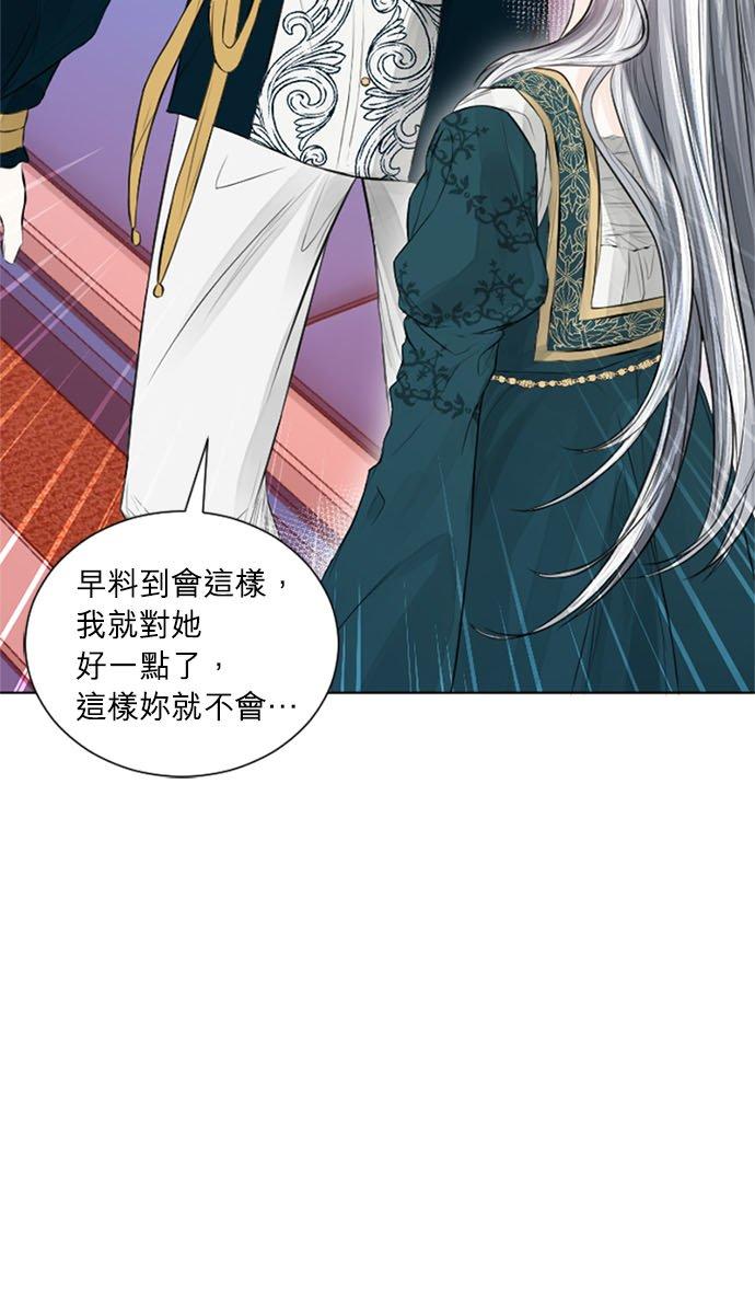 30话-离不开公爵家的理由-Joo ahri,samo（第5张）
