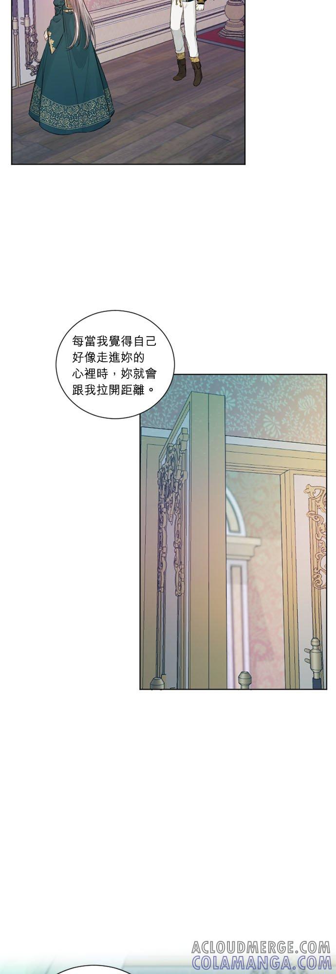 30话-离不开公爵家的理由-Joo ahri,samo（第10张）