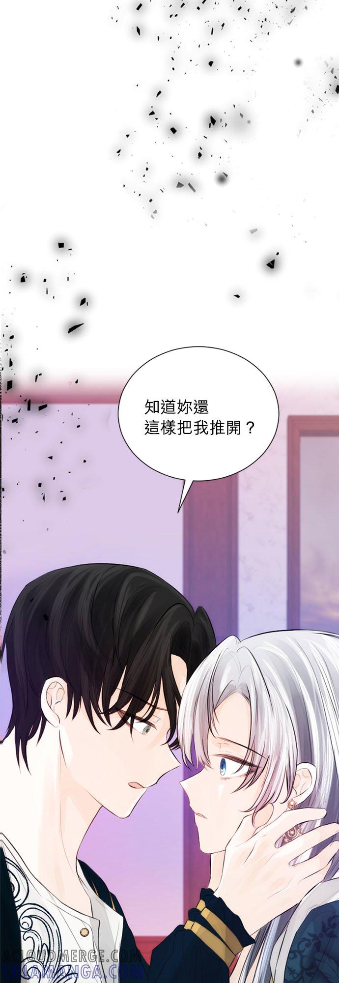 30话-离不开公爵家的理由-Joo ahri,samo（第7张）