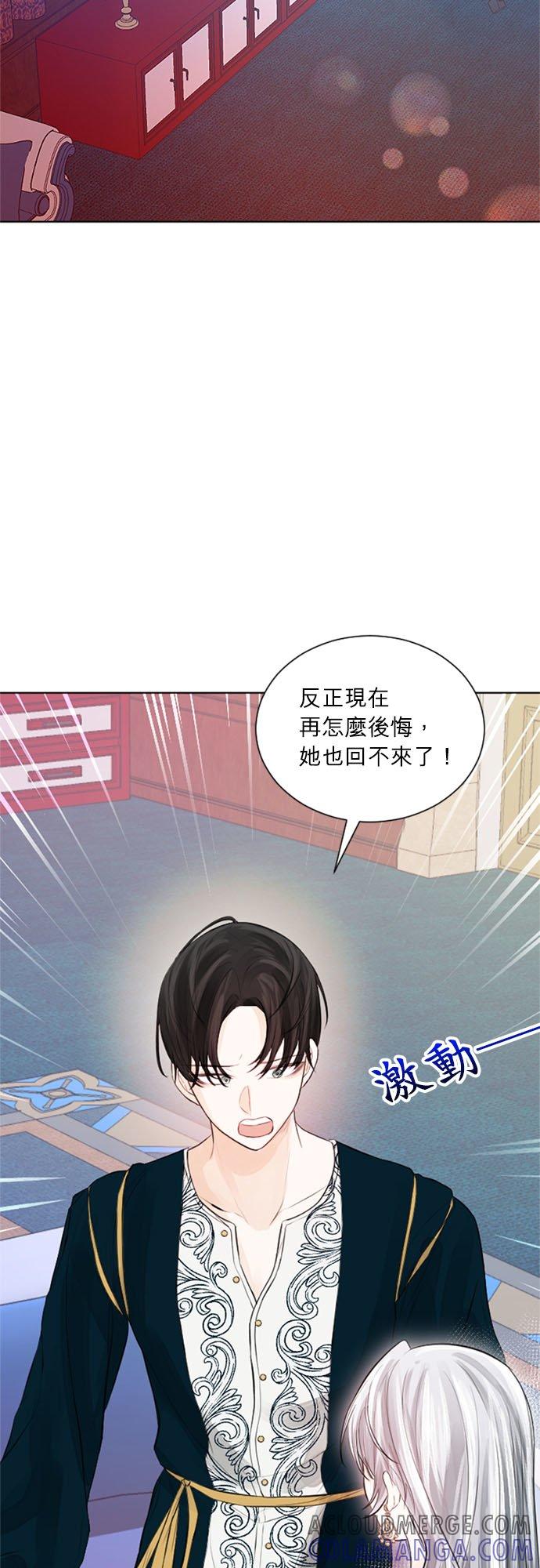 30话-离不开公爵家的理由-Joo ahri,samo（第4张）