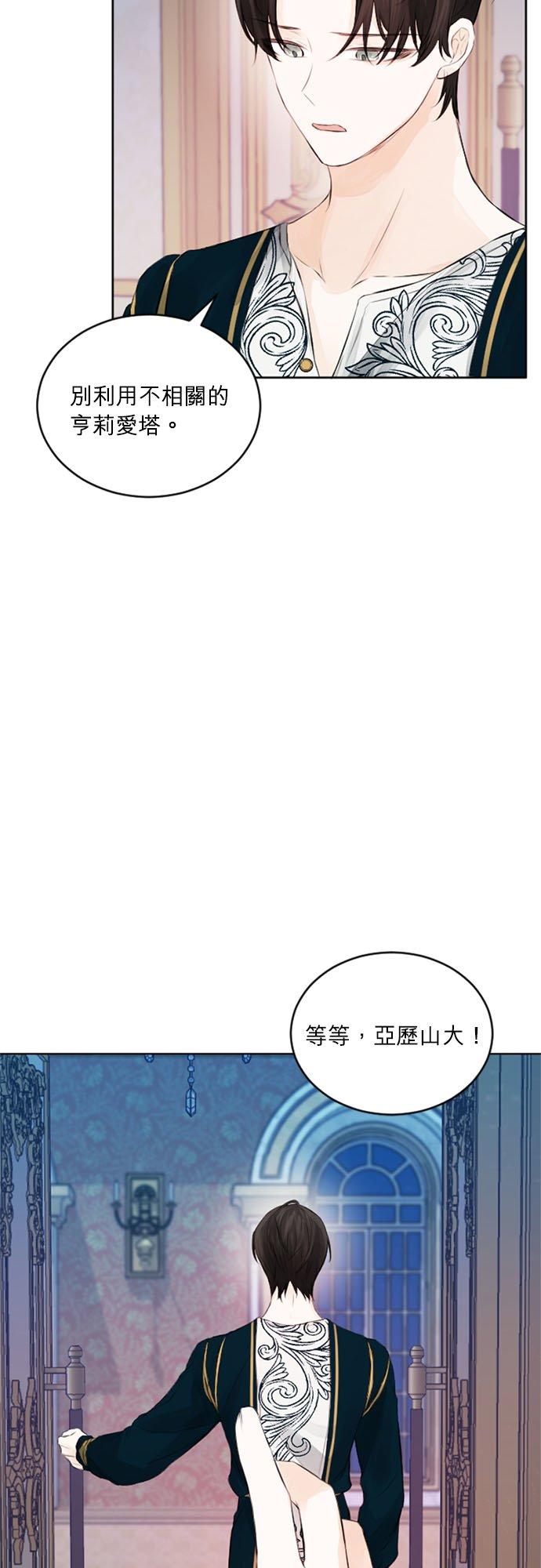 30话-离不开公爵家的理由-Joo ahri,samo（第23张）