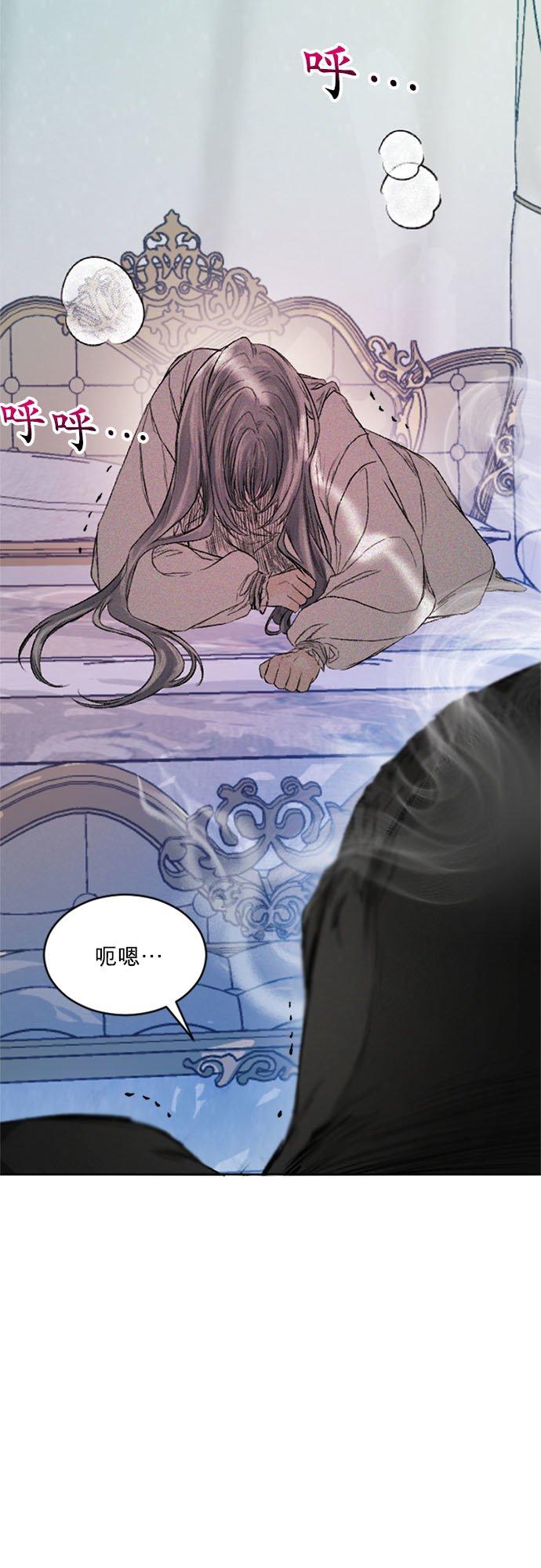 31话-离不开公爵家的理由-Joo ahri,samo（第8张）