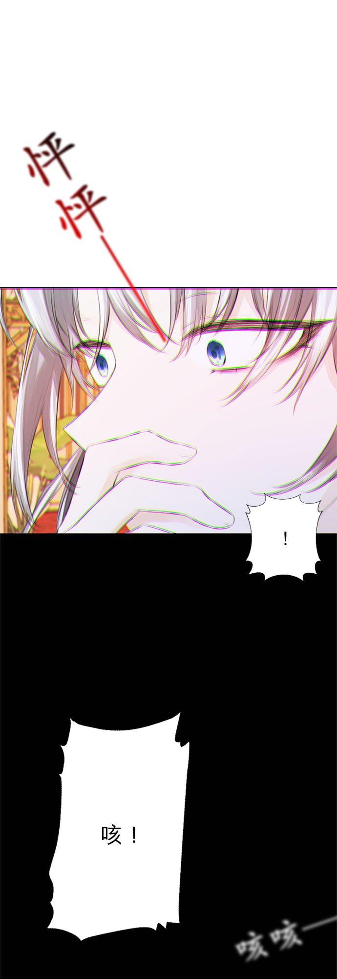 31话-离不开公爵家的理由-Joo ahri,samo（第29张）
